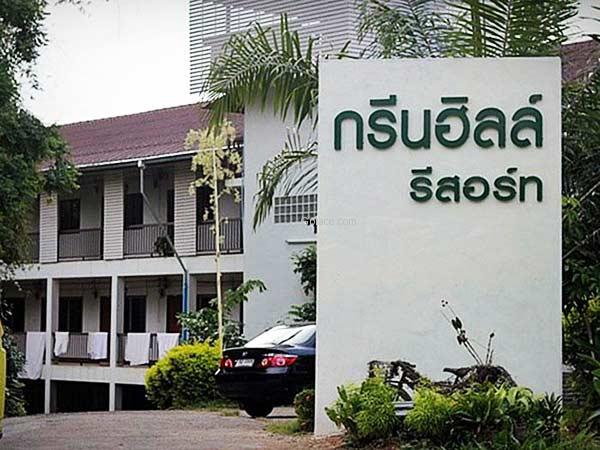 กรีน ฮิลล์ รีสอร์ท ปัว